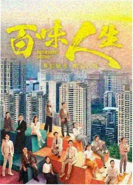 恶之花 韩剧排行榜