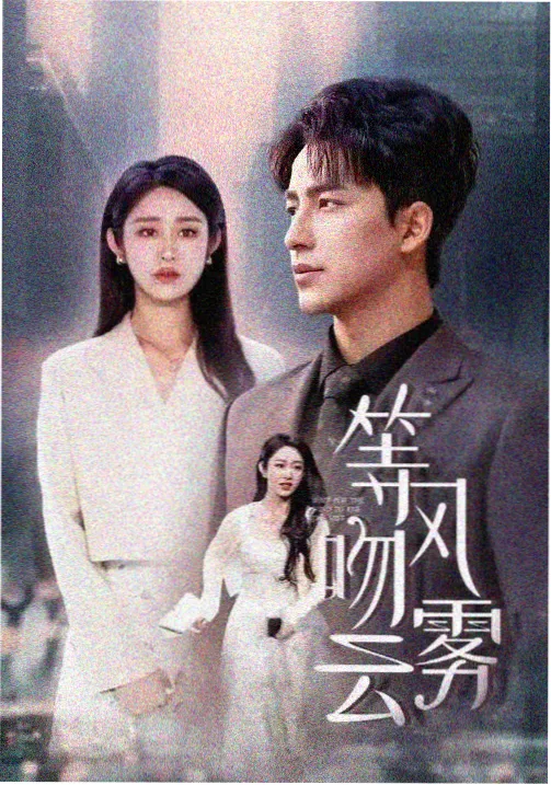 恋爱不可抗力 韩剧在线高清观看